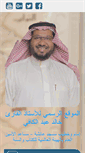 Mobile Screenshot of k-abdulkafi.com